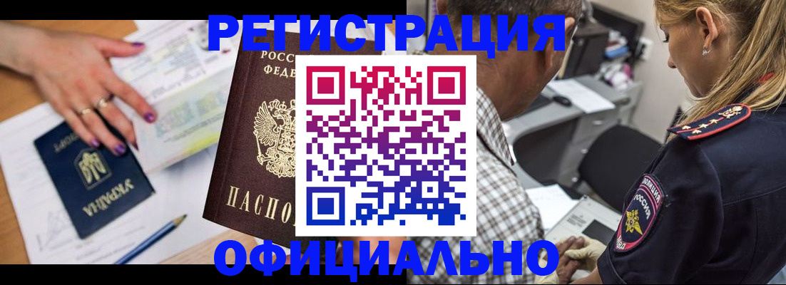 прописка поиск в Нефтекамске