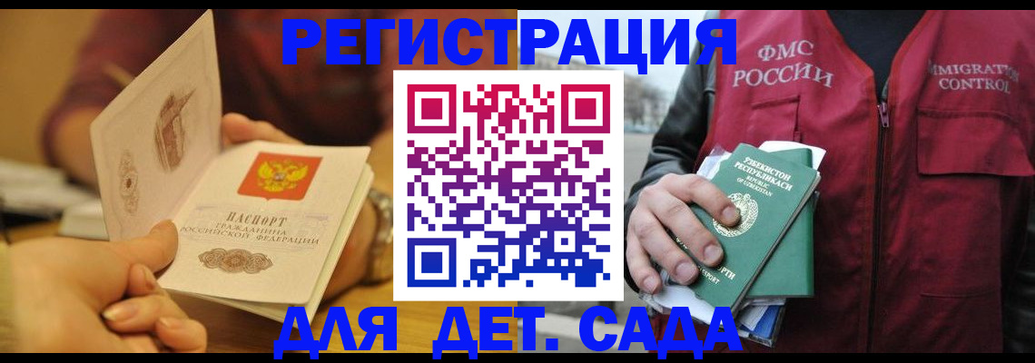 прописка штамп в Нефтекамске