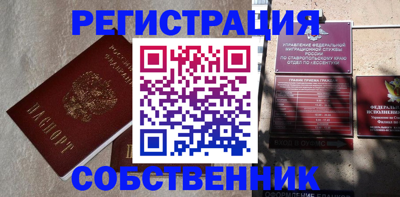 миграционный учет в Нефтекамске