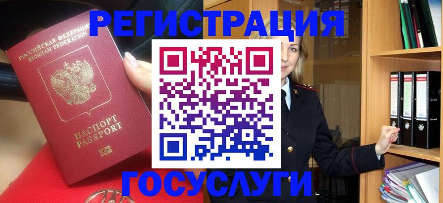 прописка поиск в Нефтекамске