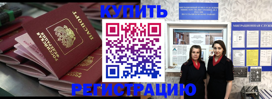 временная регистрация госуслуги в Нефтекамске