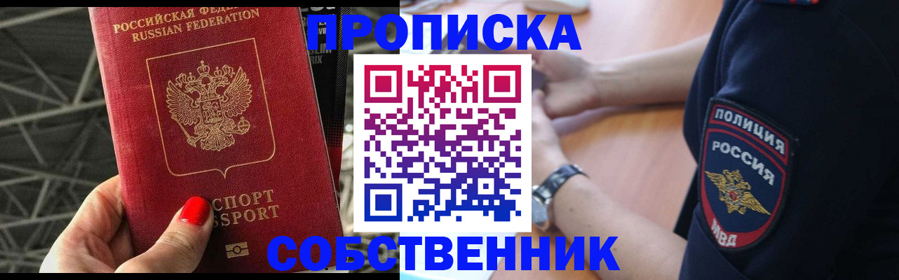 временная регистрация недорого в Нефтекамске