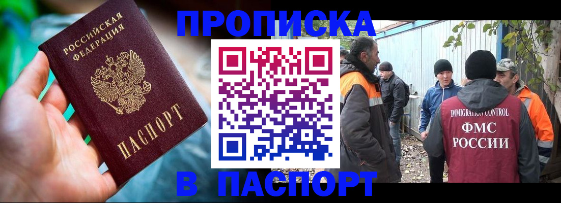 прописка регистрация в Нефтекамске